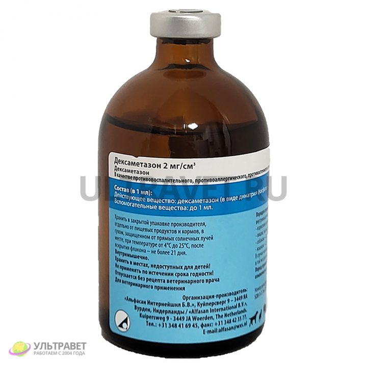 Дексаметазон 2 мг/см3 в ветеринарии для животных: инструкция по ...